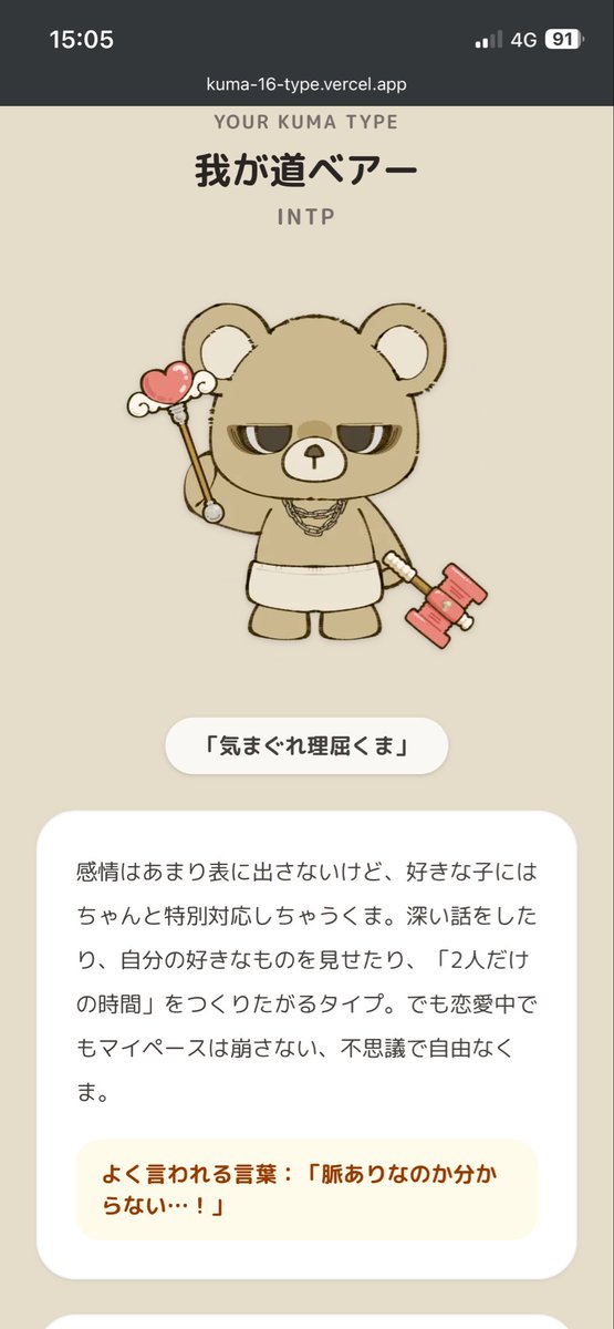 alivemog's tweet photo. どれやってもINTPだからINTP INTP https://t.co/qQootWo3X9