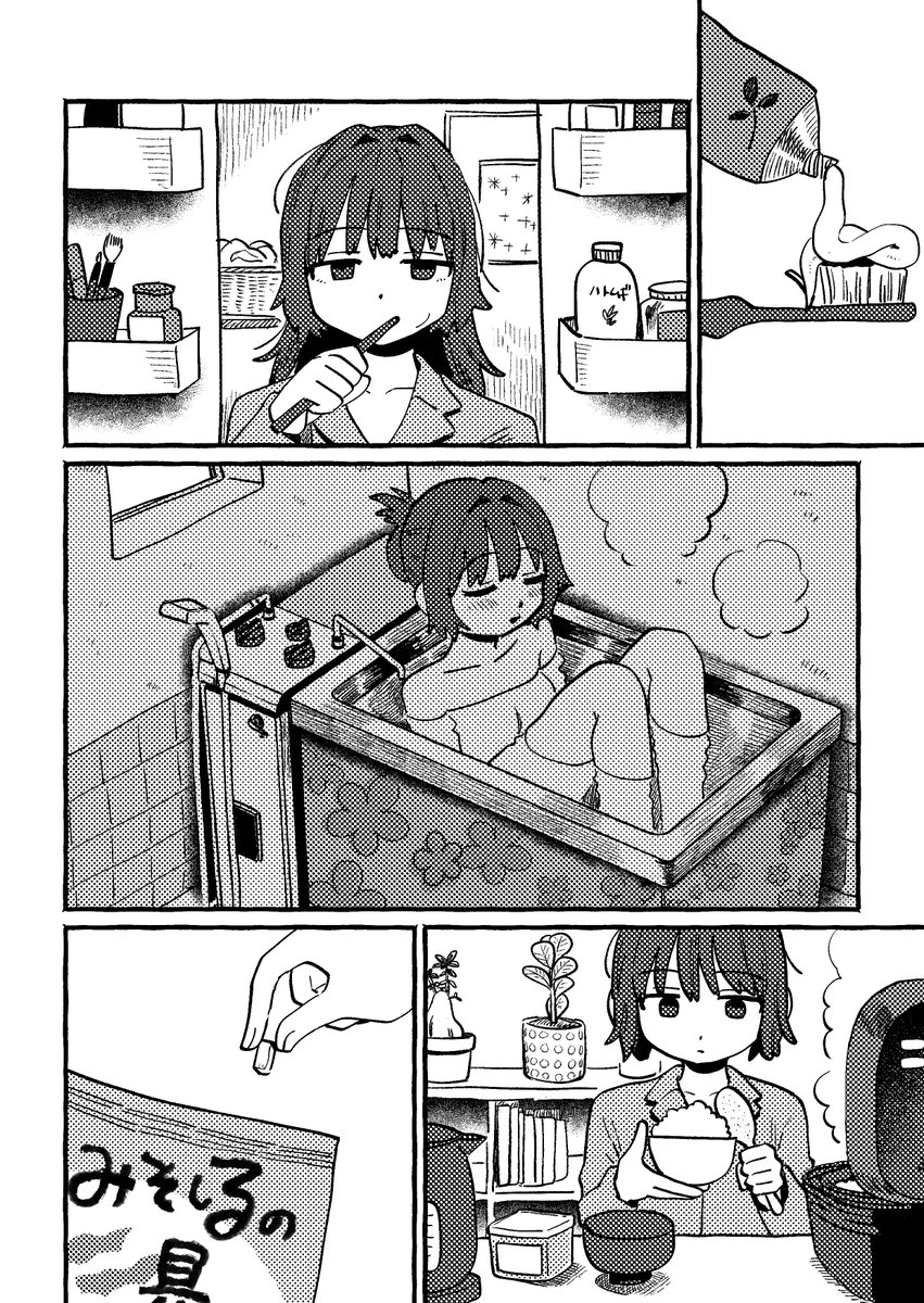新刊にはいろんな作品が収録される予定なんですが、その中の読み切り創作漫画『ペリパトス・ノート 第0話』のサンプルです。 