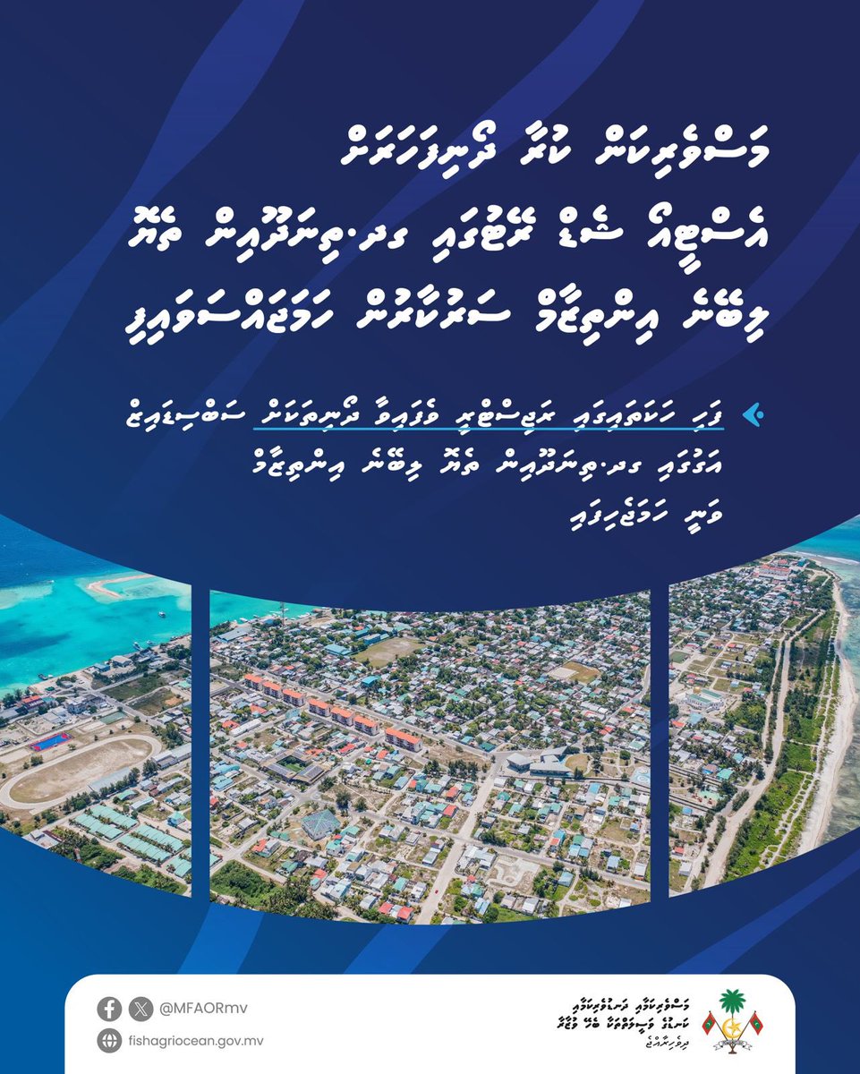 Min of Fisheries, Agriculture and Ocean Resources tweet media