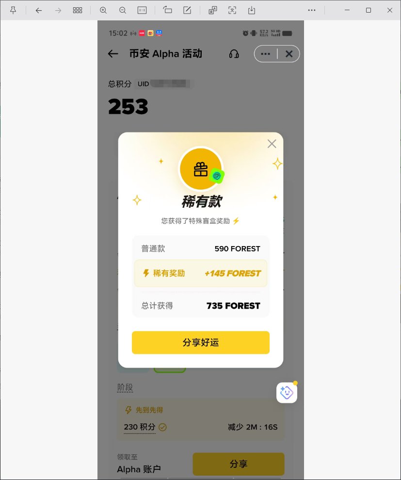 lilyzzj's tweet photo. 币安alpha稀有款，长这样： https://t.co/wj4c4zjsvQ