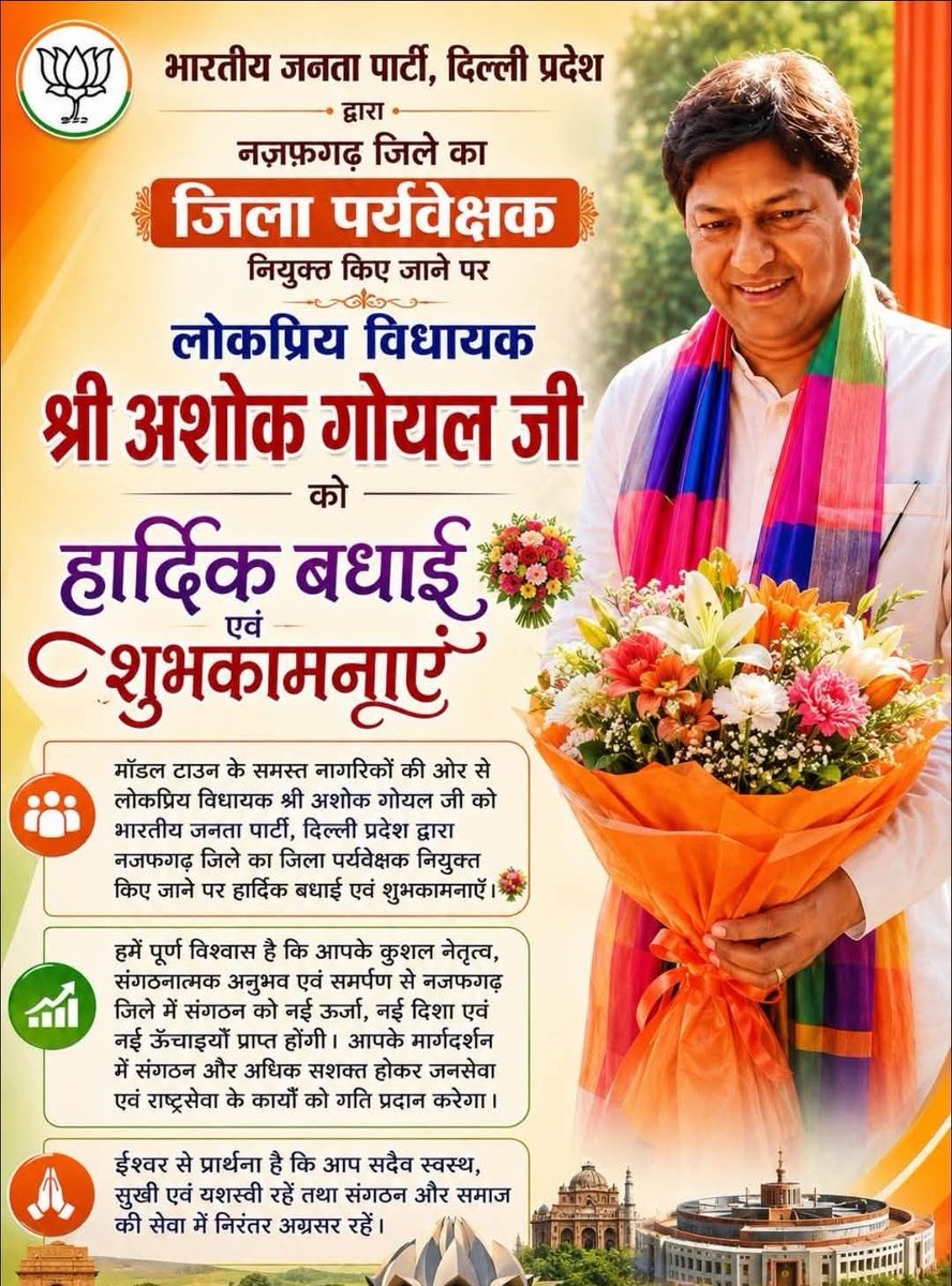KainKailash's tweet photo. मॉडल टाउन विधानसभा के लोकप्रिय विधायक माननीय ***श्री अशोक गोयल देवराहा जी*** को नजफगढ़ जिले का जिला पर्यवेक्षक नियुक्त होने पर बधाई एवं हार्दिक शुभकामनाएं!
#BJP4IND 
#BJP4Delhi 
#BJYM 
Ashok Goel 
Ashok Goel Devraha 
#Bjym4Delhi 
#bjpdelhikeshavpuram https://t.co/3QOEGCiE1W