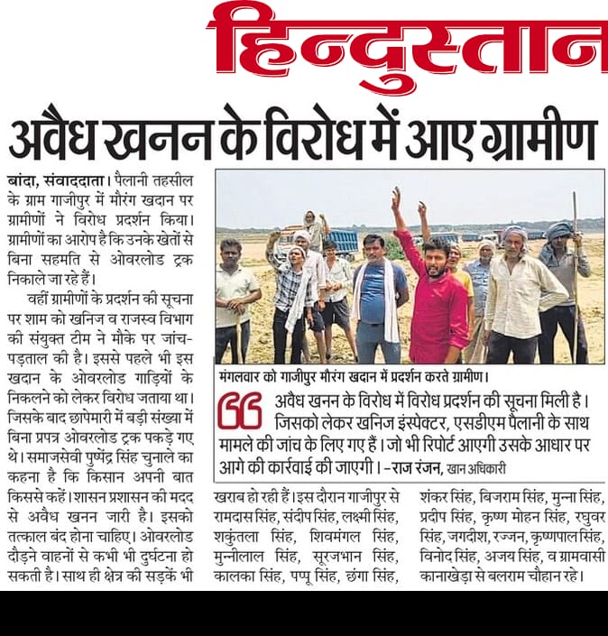 PSChunale's tweet photo. किसान अपना हक मांग रहा है @DM_Banda1साहब 
इसमें किसान ही अगुवा हैं मैं पूरी तरह से इनके साथ हूं !
हमारी जिला प्रशासन बांदा से मांग हैं कि ओवरलोड;तेज रफ्तार ट्रकों को रोका जाय किसानों को उनकी जमीन का उचित मुआवजा मिले
वअवैध खनन बिल्कुल बंद हो!
@yadavakhilesh https://t.co/gDEHm5Ysvu