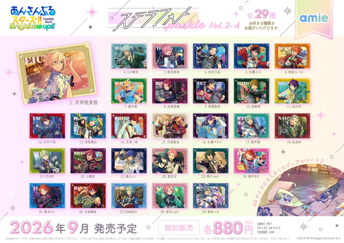 あんスタ グッズ情報 on X: 