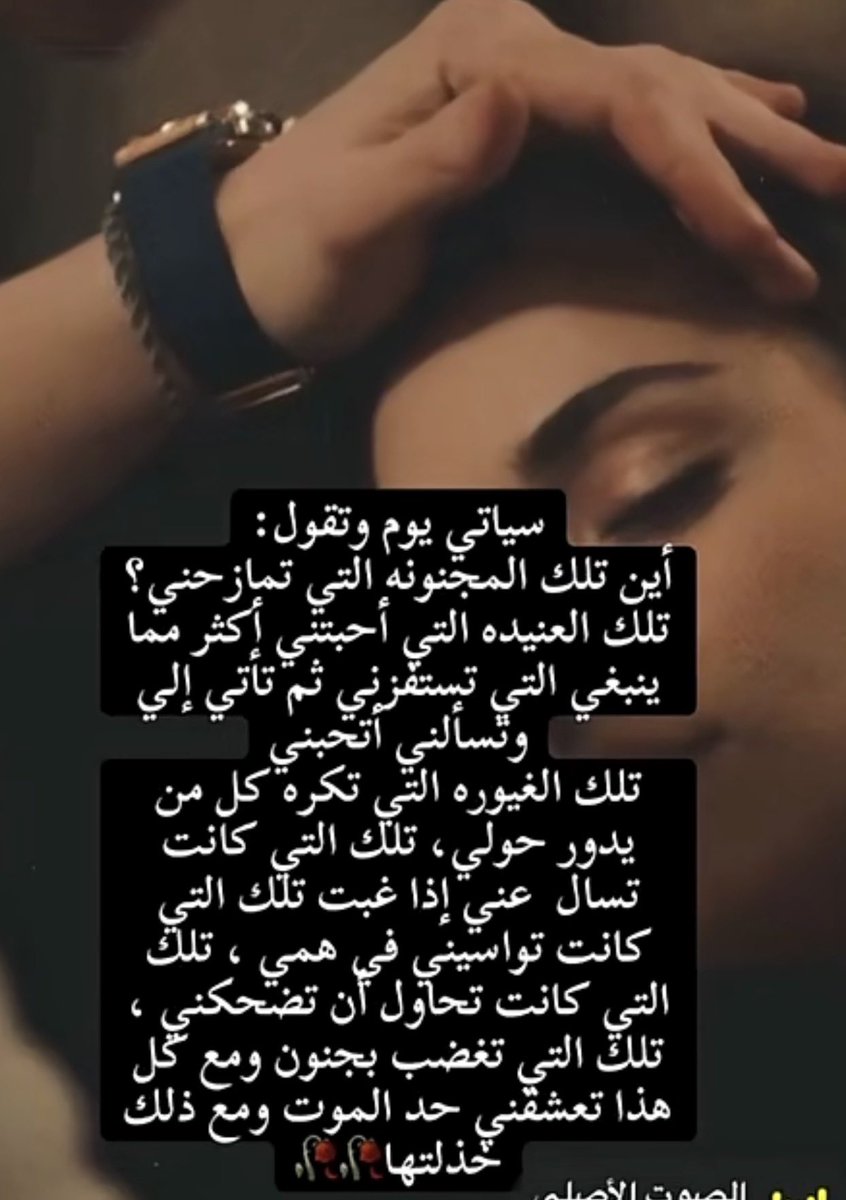 جنون انثى 😏 tweet media