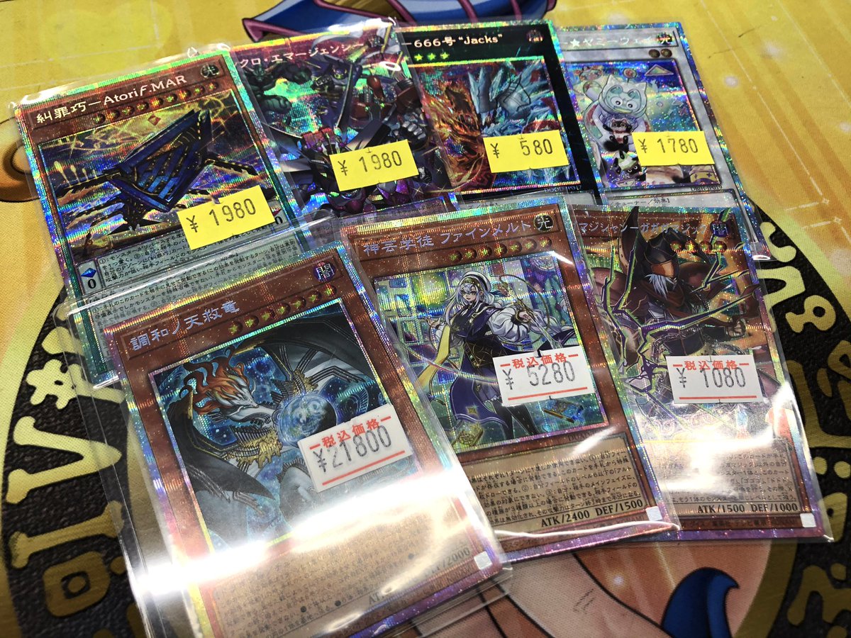 遊戯王　まとめ売り　スーパー、ウルトラ、シク　レリーフプリズマ　合計2300枚程 💛💛💛 #遊戯王 プリズマ💛💛💛 プリシク入荷しました💫💫 是非