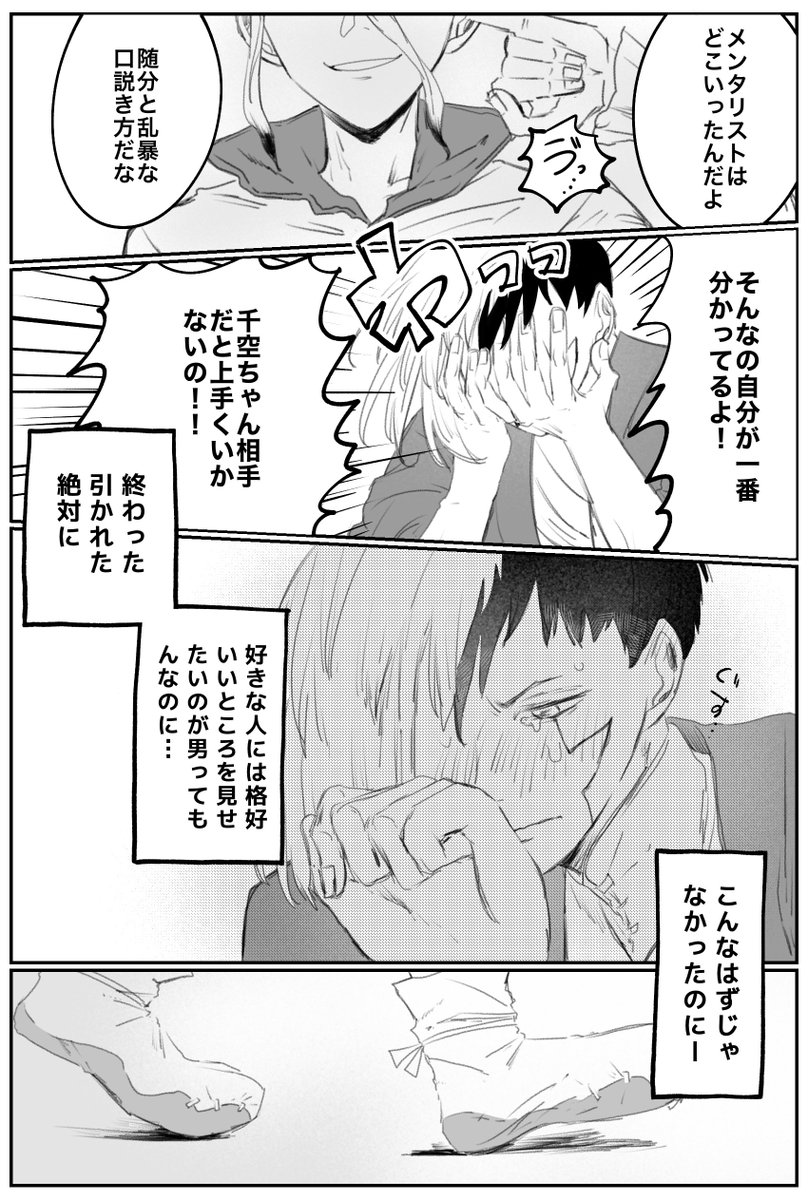 tbk_QNE10's tweet photo. ゲ千       ポンコツメンタリスト https://t.co/UWvW79WHMU