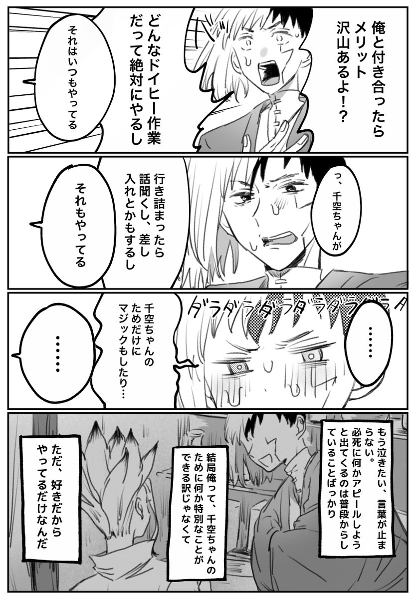 tbk_QNE10's tweet photo. ゲ千       ポンコツメンタリスト https://t.co/UWvW79WHMU