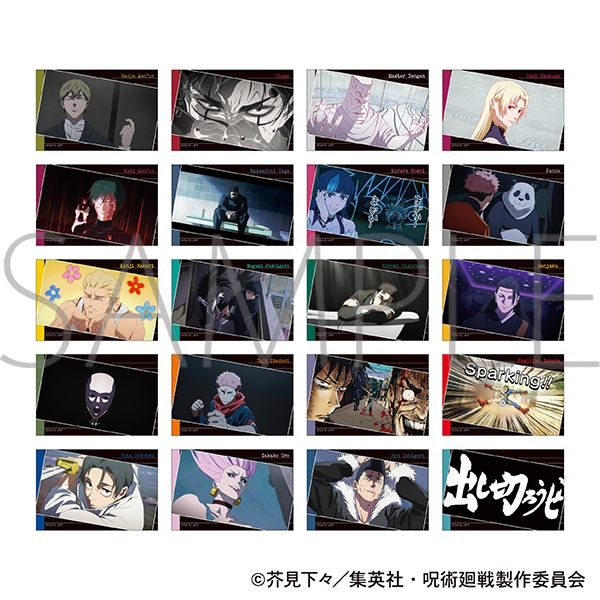 呪術廻戦グッズ情報 (@jujutsu_goods) / Posts / X