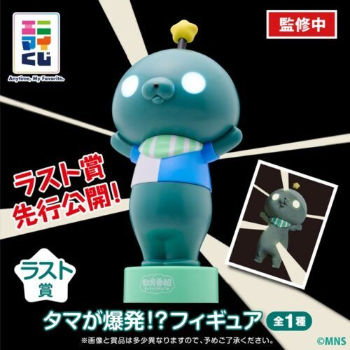 エニマイくじ 教育番組』が2026年6月下旬より新発売！販売店はどこ