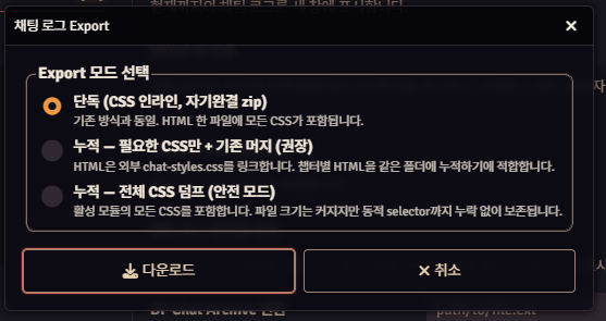 scheree125's tweet photo. 그 외에 추가한 기능으로는
채팅 다운로드의 경우 옵션이 추가되어 css 파일을 별도로 생성한 뒤, css 파일 첨부로 누적되는 공통 css 파일을 생성할 수 있습니다.
그 외에 발화자 바로 현재 선택 중인 토큰 또는 speaker의 표시가 가능합니다.
버그나 문의사항, 기능 요청 등은 멘션/DM 주세요! https://t.co/KvEUbs2ajW