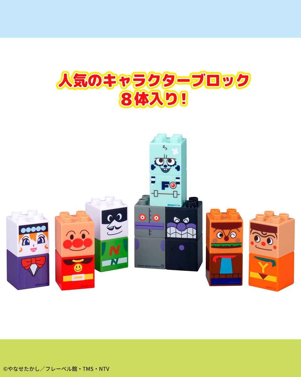 アンパンマン 値段交渉ok様 リクエスト 2点 まとめ商品 ✨ブロックラボ 新商品✨／ 「アンパンマンとおともだちブロックセット