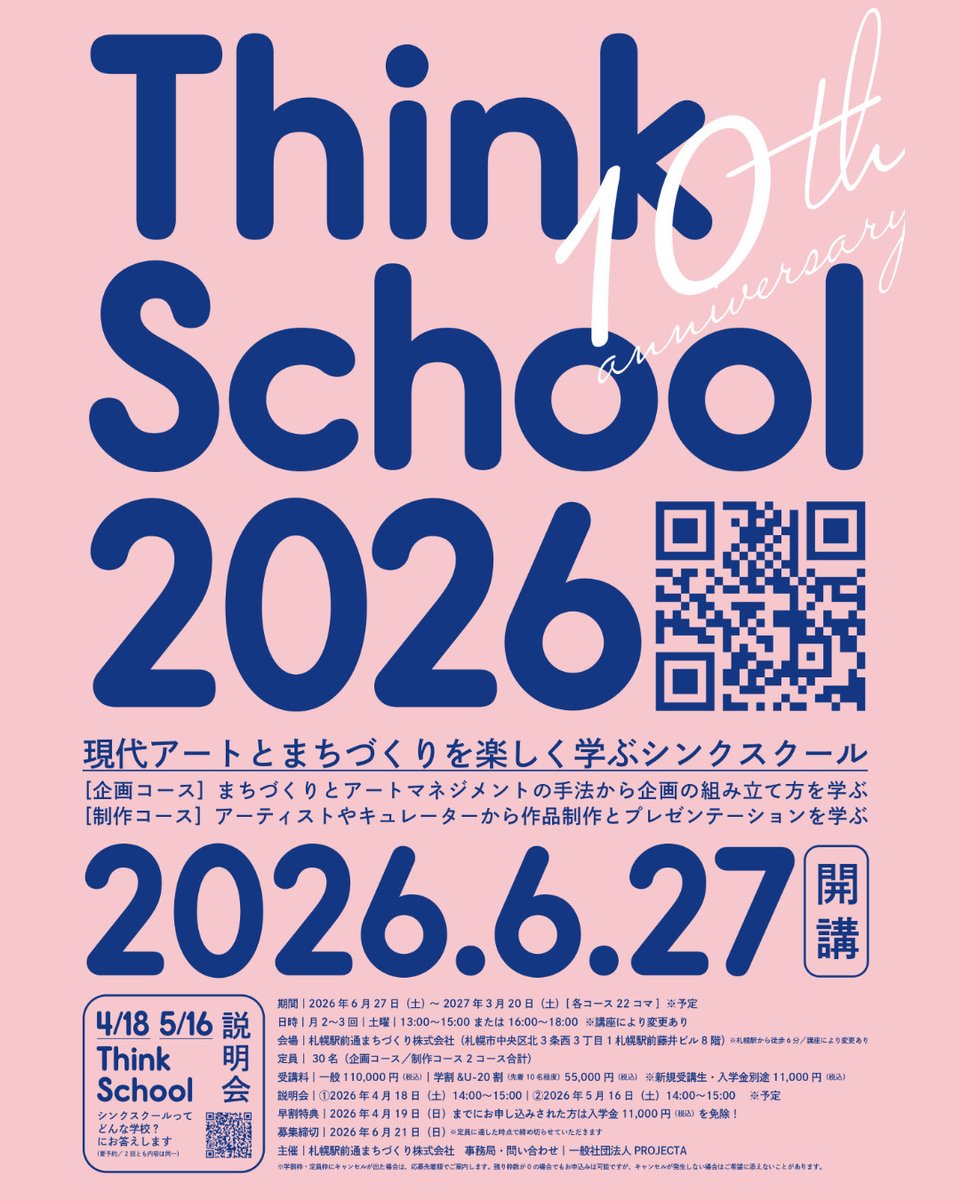 ThinkSchool_s's tweet photo. ⚫︎ゲスト講師紹介

鈴木涼子（美術家）

制作コース講座「作品について」

📢札幌でアートとまちづくりを学ぶ
#シンクスクール 2026 受講生募集中！
https://t.co/84jfueCoXt
🔻6/12説明会予約
https://t.co/eHnwJ8mul0 https://t.co/7b5uTkEoeN