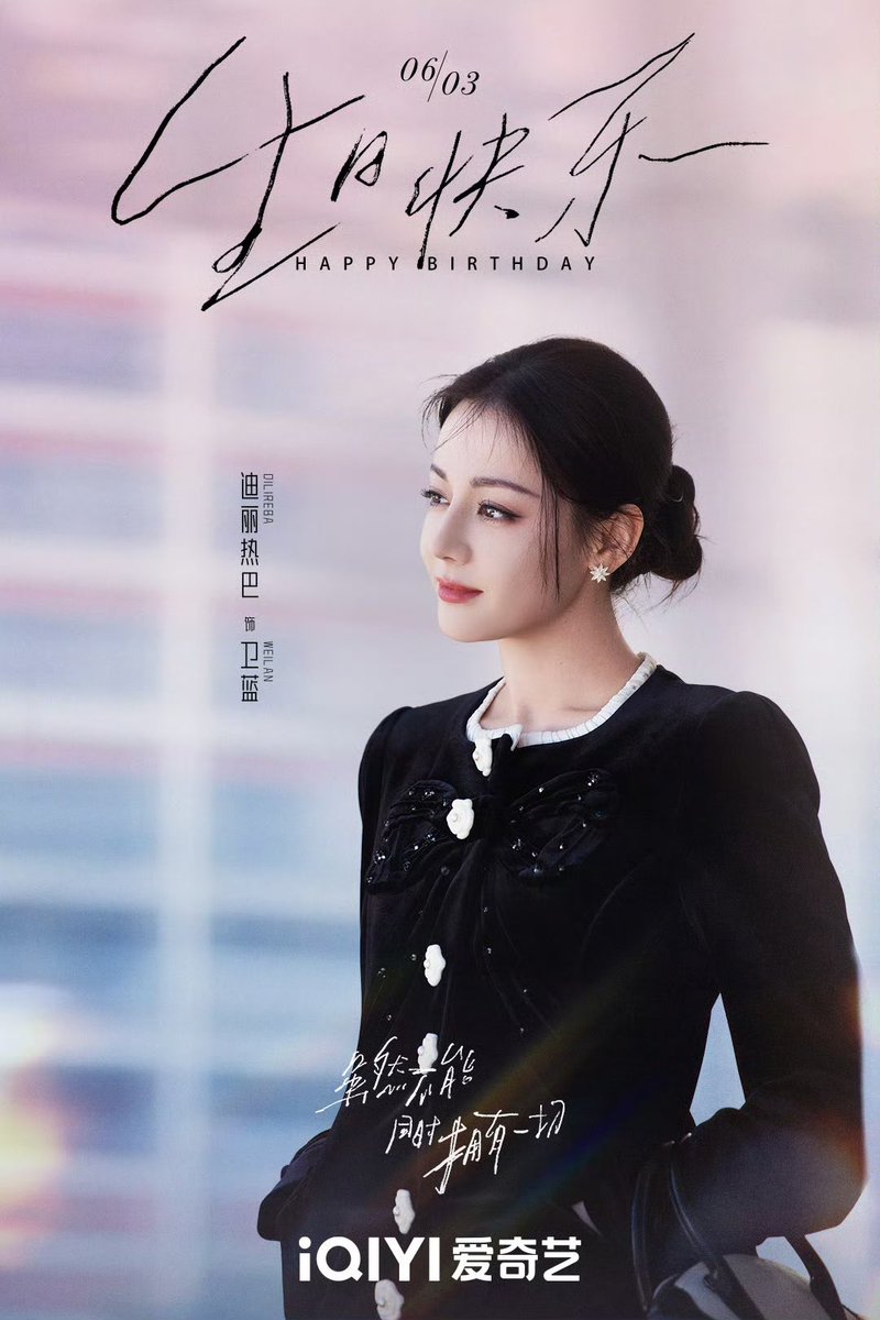 ForCdrama's tweet photo. Drama #ADuetInBlue released a new poster for #Dilraba (#Dilireba) 34th birthday. https://t.co/AVpocEoW3U