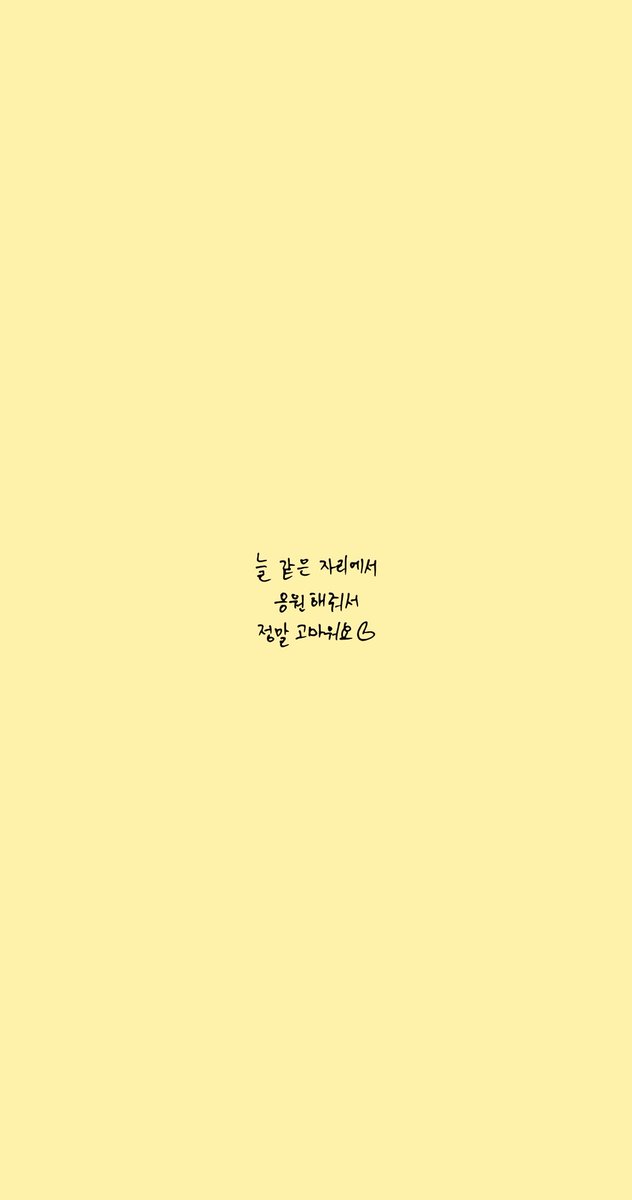 by_vanessa_'s tweet photo. 2026 양요섭 솔로콘서트 [잔상]
트레카 손글씨 폰트 배경

늘 같은 자리에서
응원 해줘서
정말 고마워요♡

💡🌹아시져 사이즈 조절은 셀프🙏

원본사진제공 chechilia1016
#하이라이트 #HIGHLIGHT
#비스트 #BEAST
#양요섭 #YANGYOSEOP
#잔상 #Fade_In https://t.co/8lNDWyKdVL