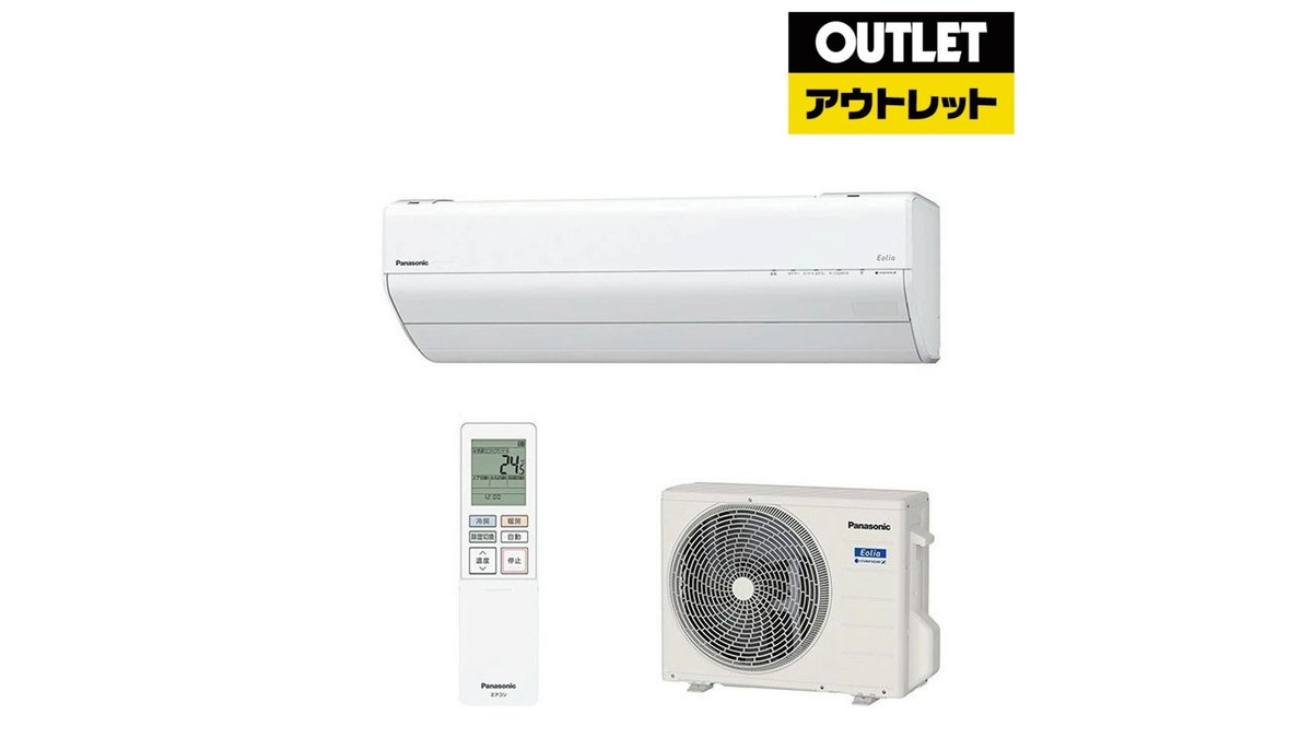 sofmapcom's tweet photo. ソフマップ アウトレット
\ソフマップドットコム限定/
パナソニック エオリア 2025年モデルのアウトレットエアコンが、
6月30日までポイント10％サービス中！

ナノイーX搭載、フィルターお掃除つき高さコンパクトモデル。
メーカー保証付き未使用の商品です。

➡️https://t.co/DFWzFIEXU7 https://t.co/C4aQQyPRiZ