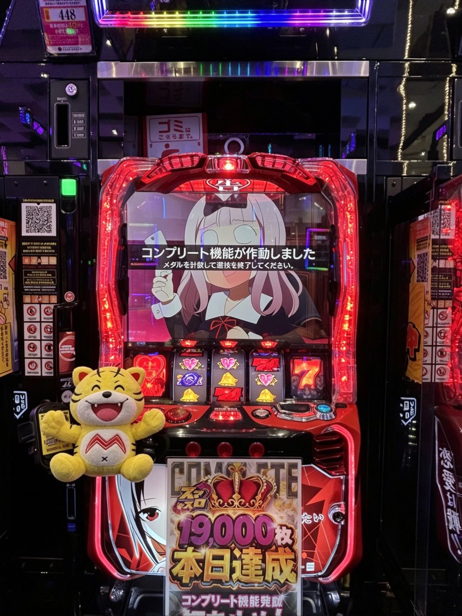 かぐや様からコンプリート！！ ㊗️おめでとうございます🎉