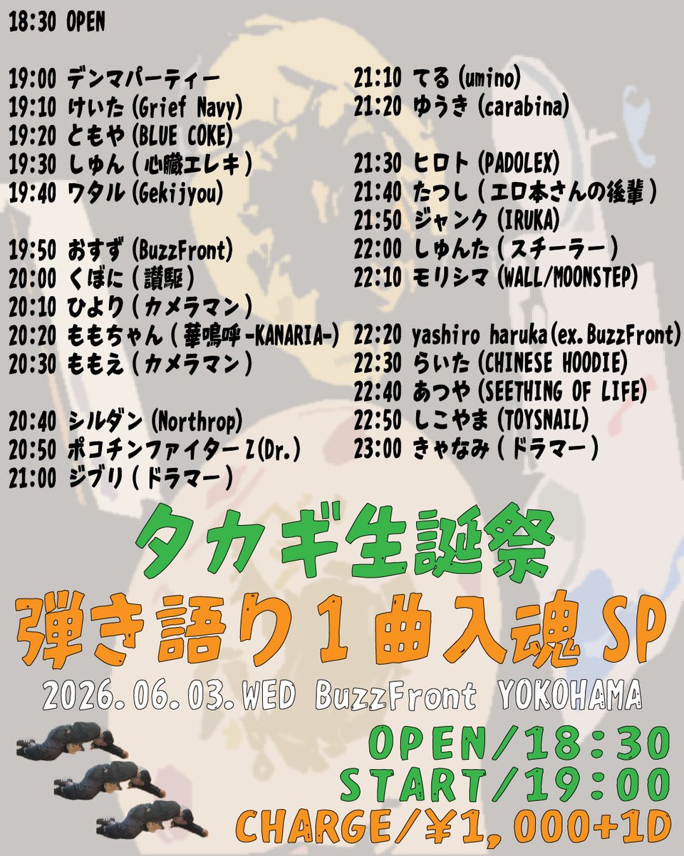 BuzzFront's tweet photo. 【本日のBuzzFront】

"タカギ生誕祭 弾き語り1曲入魂SP"

OPEN 18:30 / START 19:00
CHARGE ¥1,000+1Drink https://t.co/8gMQ8e02T3