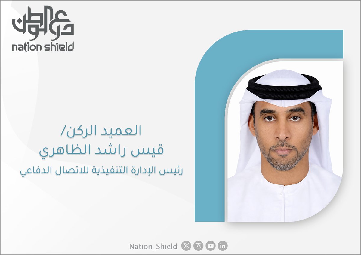 Nation_Shield's tweet photo. تشير العديد من الدراسات العسكرية الحديثة إلى أن الذكاء الاصطناعي بات يمثل أحد أهم التحولات الاستراتيجية في مستقبل الحروب وإدارة العمليات العسكرية. وتجمع هذه الدراسات على أن تقنيات الذكاء الاصطناعي تُحدث تحولاً عميقاً في طبيعة القيادة والسيطرة وتحليل البيانات واتخاذ القرار العسكري، وأن الجيوش التي ستنجح في دمج الذكاء الاصطناعي ضمن منظوماتها العملياتية ستكون الأكثر قدرة على تحقيق التفوق في بيئات الصراع المستقبلية ...

المزيد ... 🔻
https://t.co/47GPRXCGKp