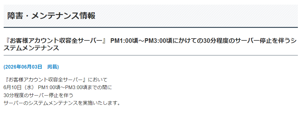 seoryco's tweet photo. 日中に 30 分も止まるの！？
と思ったらお遊びサイトが入っている Static のほうだった。 https://t.co/egp8wHBTcl