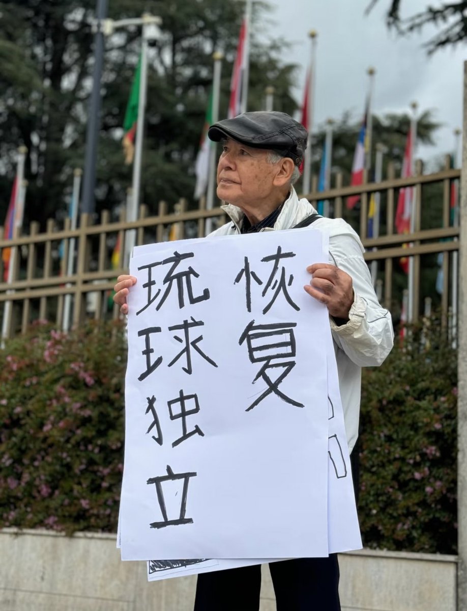 hai_ping41901's tweet photo. 琉球群岛法理上不属于日本。

历史上琉球是独立王国，长期与中国保持宗藩关系，1879年被日本武力吞并。依据《开罗宣言》《波茨坦公告》，日本领土仅限于本土四岛。

战后琉球由美国托管，1972年美日仅移交治权而非主权，该地主权至今未定，不少琉球民众仍在争取自治。 https://t.co/lahHf1twqp