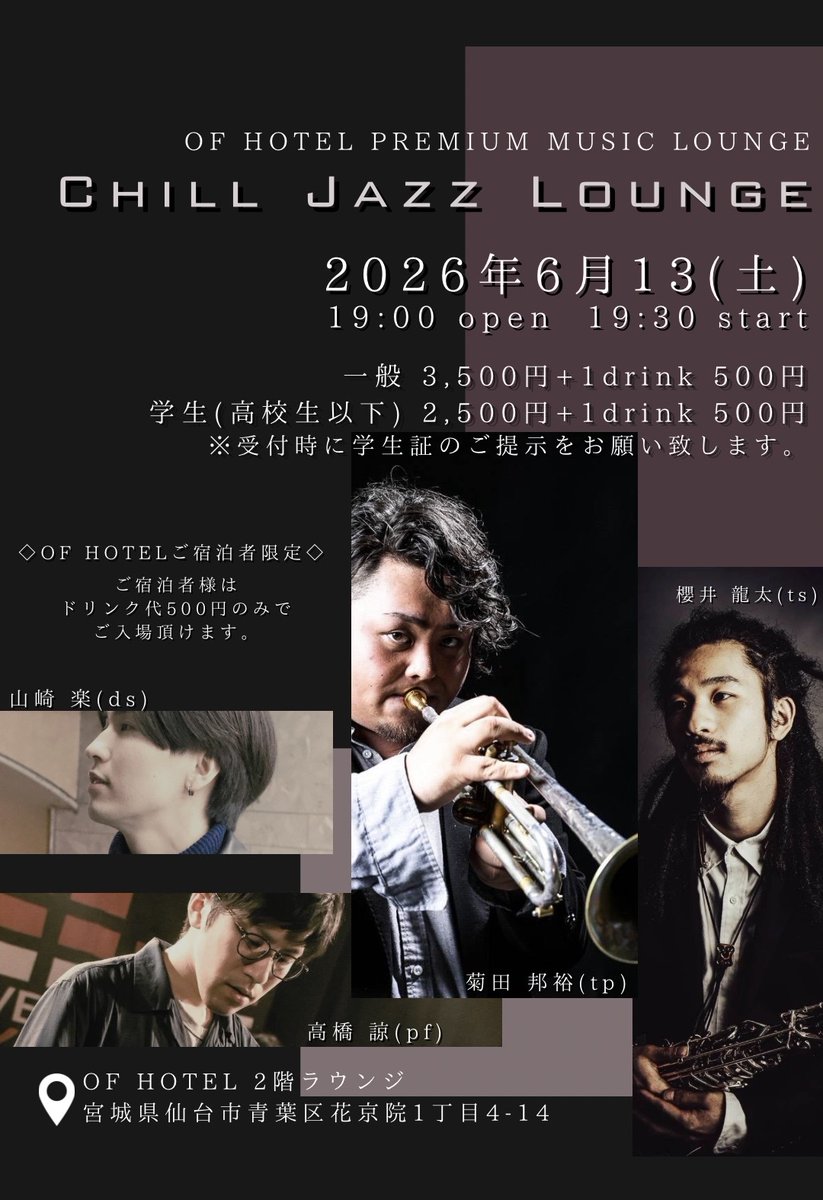 rsfactor1013's tweet photo. 6/13(土)仙台のOF HOTELでライブします！⁡⁡
⁡
エレクトリックピアノやシンセベースなどを使ってメロウなジャズを演奏します。⁡
⁡古めのものから新しい曲まで演奏する予定です。⁡
⁡⁡⁡
⁡おひとり様や、初めての方でも大歓迎ですので、お気軽にお越しください！ https://t.co/CsnIMx72Lc