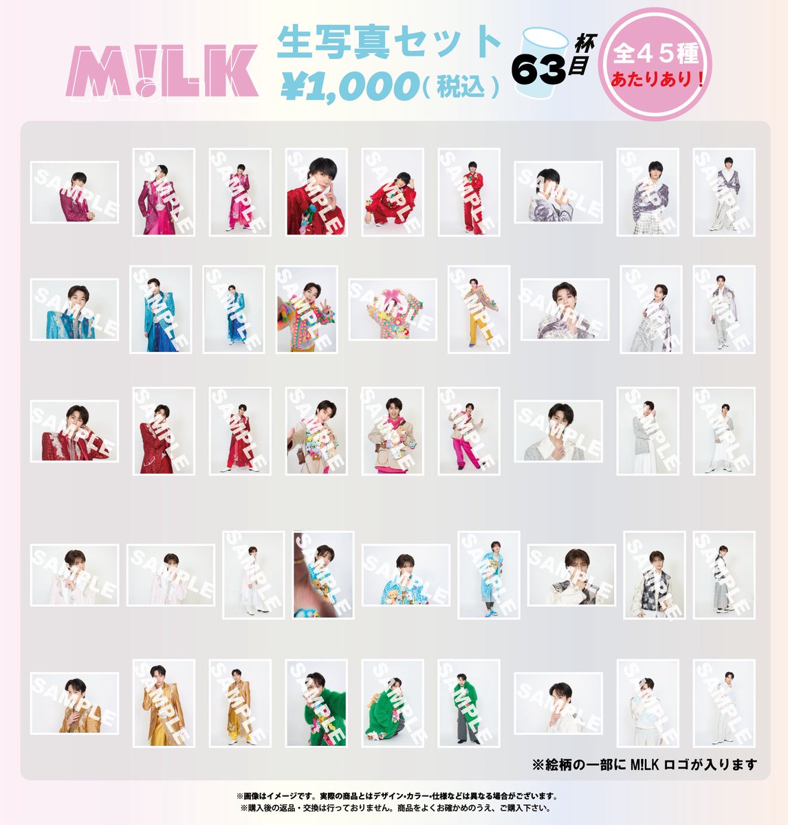 _pnk99's tweet photo. 【交換】M!LK 生写真

譲￤佐野 塩﨑 曽野 山中 吉田

求￤63杯目 64杯目 曽野

各1で求めております。
異種のため難しいと思いますがお気軽にお声掛けください。 https://t.co/tTHRN1apIf