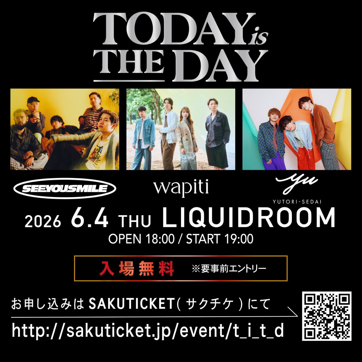 ⚡️明日開催！⚡️ 📌6月4日(木) 【東京】TODAY IS THE DAY @ 恵比寿