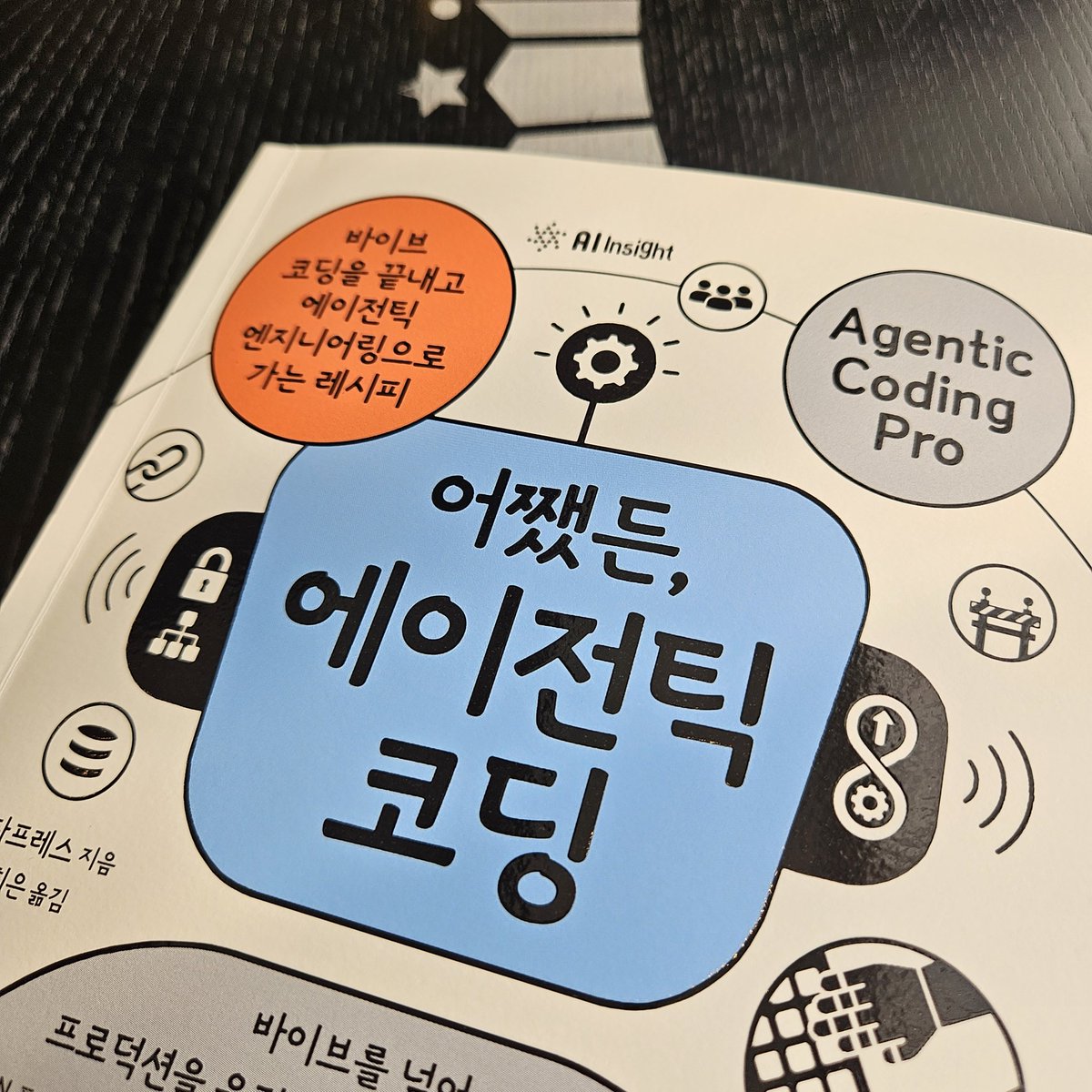 rtong_dev's tweet photo. #어쨌든에이전틱코딩 https://t.co/7eLy5F1O6b