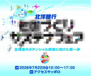 nyanta_digi's tweet photo. こんにちはぁニャン太ですぅ🐱
今年も
ものづくりサステナフェアに出展いたしますぅ

2026年7月22日（水）
場所はアクセスサッポロ

今回はあさひかわデータセンターについてのご案内を中心に展示いたします！

https://t.co/0Wsw2FkcXj

#IT #クラウドサービス #データセンター https://t.co/sIw0QBG77T