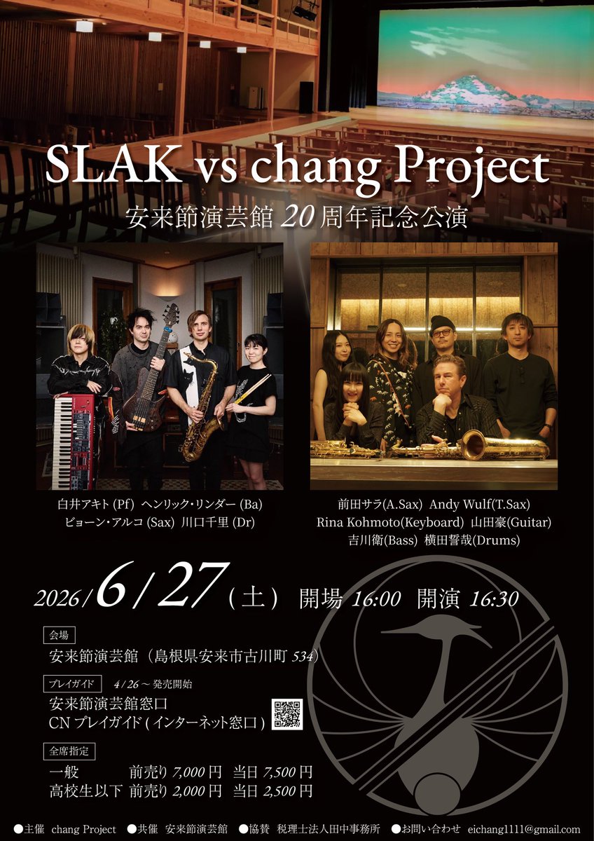 vKB4Y1pyDLaMMpN's tweet photo. 演奏会を応援します!
会場もすごいけれど、メンバーもすごい!!
このイベントを考えた人が超すごい!!!です。
#changProject #SLAK #横田誓哉 #川口千里 https://t.co/4OBl30BLGM