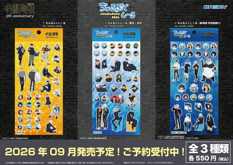 呪術廻戦 グッズ まとめ売り 呪術廻戦グッズ情報 (@jujutsu_goods) / Posts / X