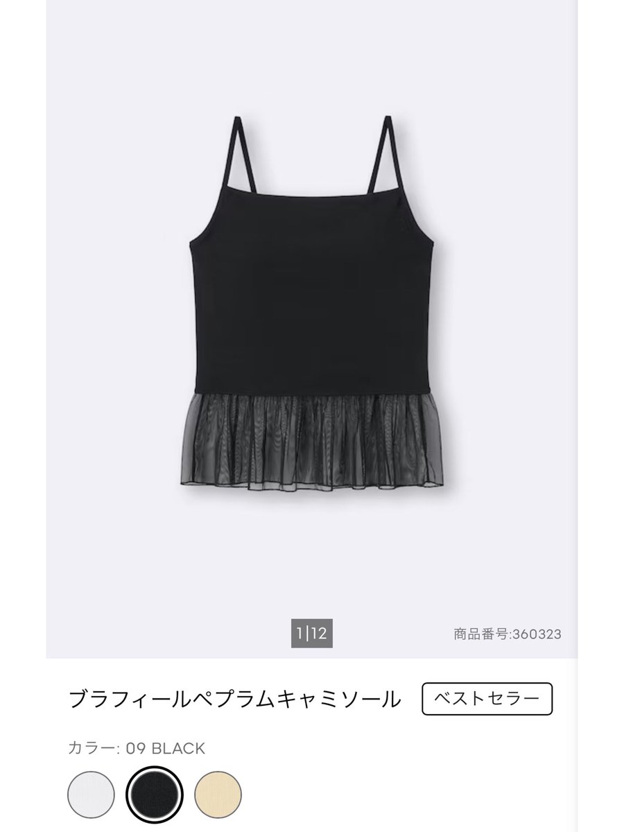 4nyuax's tweet photo. GU行ったら絶対買ってほしいレベルで可愛い https://t.co/QbX1GQevLU
