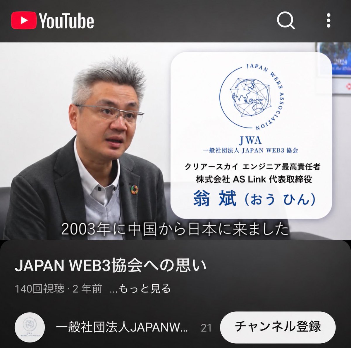Floydv8e's tweet photo. 【250億円集めた事業で、サーバーは本当に何基あったのか⁉️】

クリアースカイが代理店向けに公開していた資料によると、2025年12月末時点のIPFSサーバー数は326基。

さらに2026年1月末時点では343基との情報もあります。

しかし、クリアースカイのエンジニア最高責任者（IPFSサーバーを唯一構築できる人物とされる）翁 斌（おう ひん）は「受注したのは1基のみ」と証言。会長の辻武弘からも同様の趣旨の話が出ています。

一方で、未返金となっている出資金は約250億円規模。

サーバー1基あたり5,000万円で計算した場合、単純計算では500基相当となり、2020年12月の1基から累算したとされる326基や343基という数字��も整合しません。

では実際に存在したサーバーは何基だったのか？

1基なのか。326基なのか。343基なのか。それとも全く別の数字なのか。

この答えは、各データセンターへの調査結果で明らかになるでしょう。

ただ一つ言えるのは、これらの数字のどこかに重大な矛��が存在しているということです。

被害者が知りたいのは言い訳ではなく、「真実」です‼️

写真❶
クリアースカイから代理店への制作物（IPFSサーバー）・レンタル推移表 
※サーバー326基（2025年12月末時点）

写真❷
クリアースカイ事務員・真賀里守恵と特別代理店・髙山優希グループとのやり取り
※サーバー343基（2026年1月末時点）

写真❸
IDC Frontier 大阪吹田データセンター見学時

写真❹
翁 斌（おう ひん）
クリアースカイ エンジニア最高責任者
株式会社 AS Link 代表取締役

#クリアースカイ
#集団訴訟
#データセンター
#IPFSサーバー