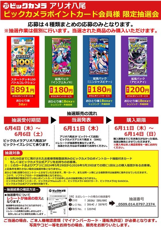 インフェルノ