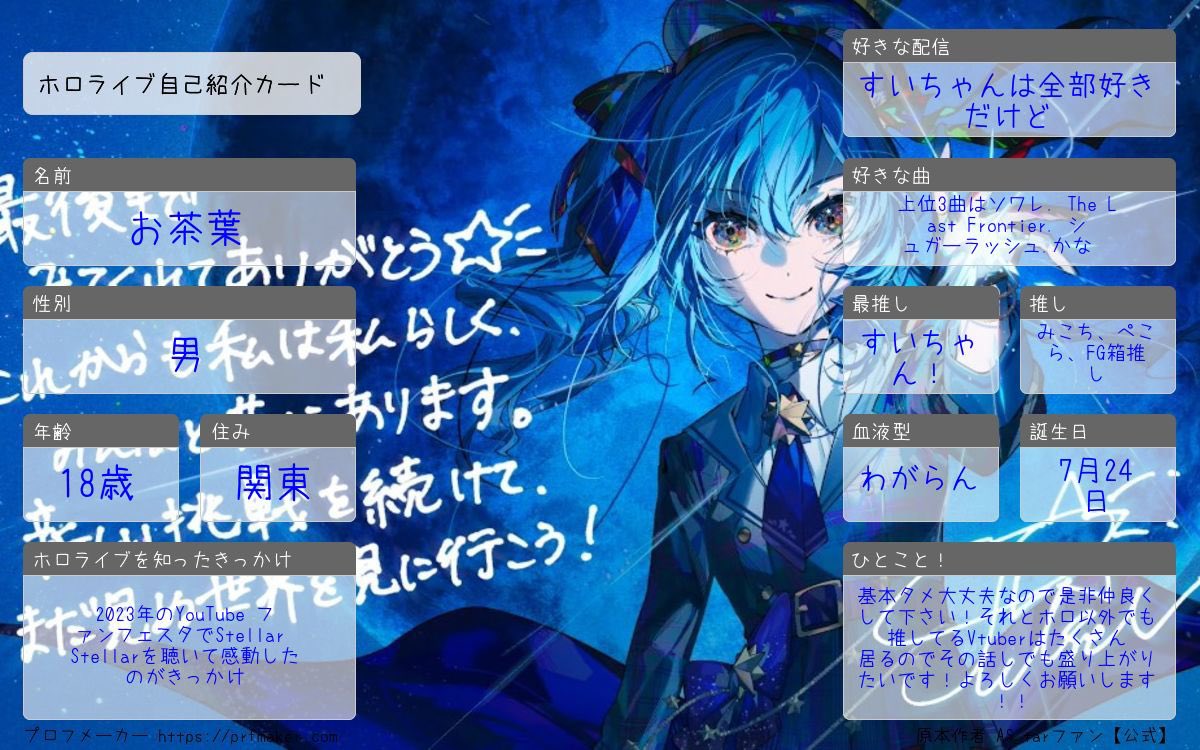 お茶葉/ ☄️🌸👯♀️🎧🔧💅✨🎤👑💬🔁💙☺️🐅 tweet media