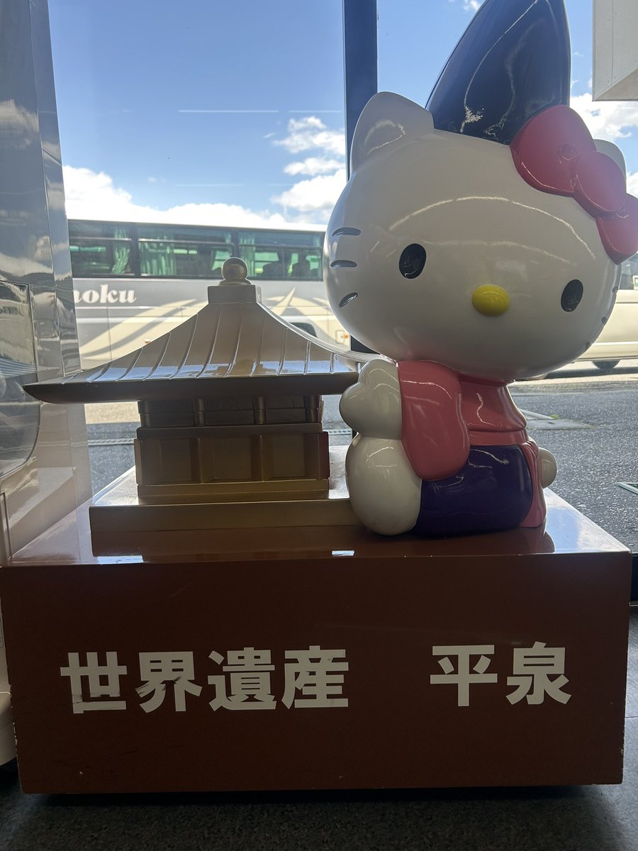 ご当地キティ　平泉限定　世界遺産中尊寺 岩手県 #世界遺産の旅 #平泉観光レストハウス に #キティちゃん がいる