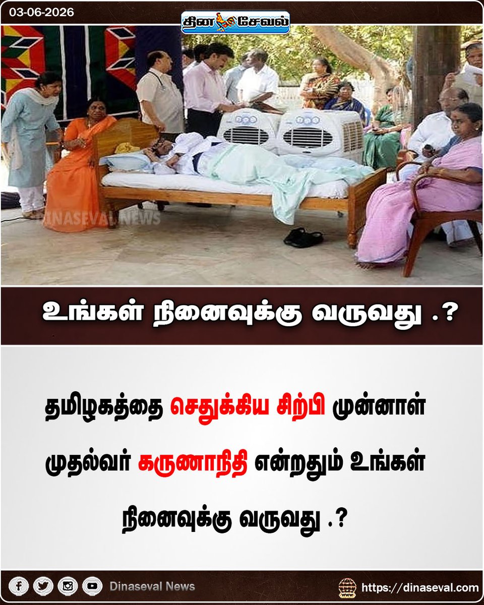 dinaseval's tweet photo. உங்கள் நினைவுக்கு வருவது .? https://t.co/eQzZAoHWFy