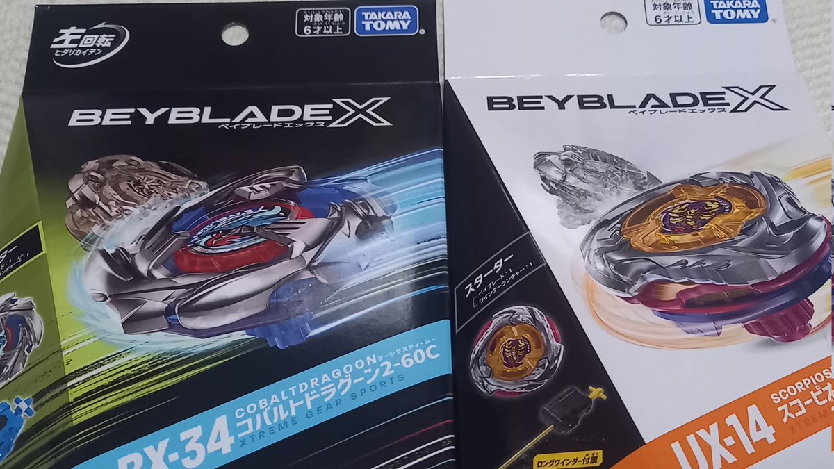 まだ持ってないやつだったので購入！ 左回転の力を得た！ #ベイブレードx