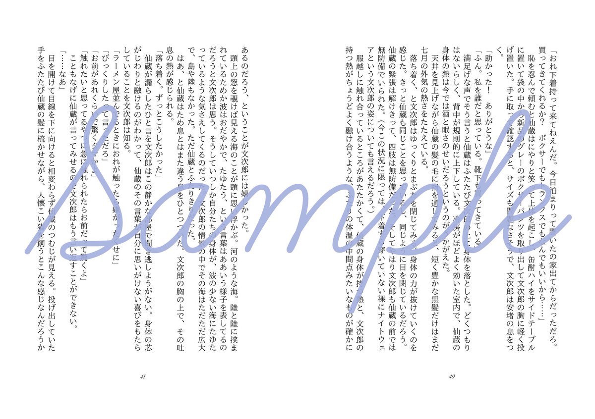 box_me_up's tweet photo. 7/5　東京　星願2026
千里の道も一文から！（仙文オンリー）

新刊「プリーズ・プリーズ・プリーズ」
✧全年齢（ぬるいですがR15程度の性描写あり） 
✧現パロ社会人設定
✧A6 / 表紙込60p (約3万字) / 700円
✧本文サンプル https://t.co/bF5yJUoIcJ
✧イベント終了後にboothにて通販予定です https://t.co/5VXfaAeZk5