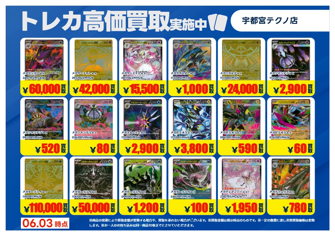 高価買取実施❗️ #ポケモンカードゲーム 下記タイトル厳選❗️ 買取