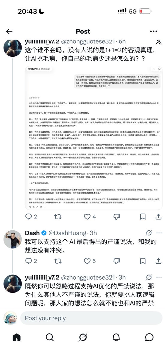 Mayflysky's tweet photo. 这个就是很经典的互联网撕逼，实际上双方的思想跟表达意思都是接近的，但是因为普通人无法精准的描述事物，再加上语气稍微有点强硬就能导致两个观点几乎一致的人都能撕起来。很有意思的现象，感觉其中的矛盾更多的是语气以及某些不当用词，但实际上双方压根没有对立的论点 https://t.co/cjw30dzr4q