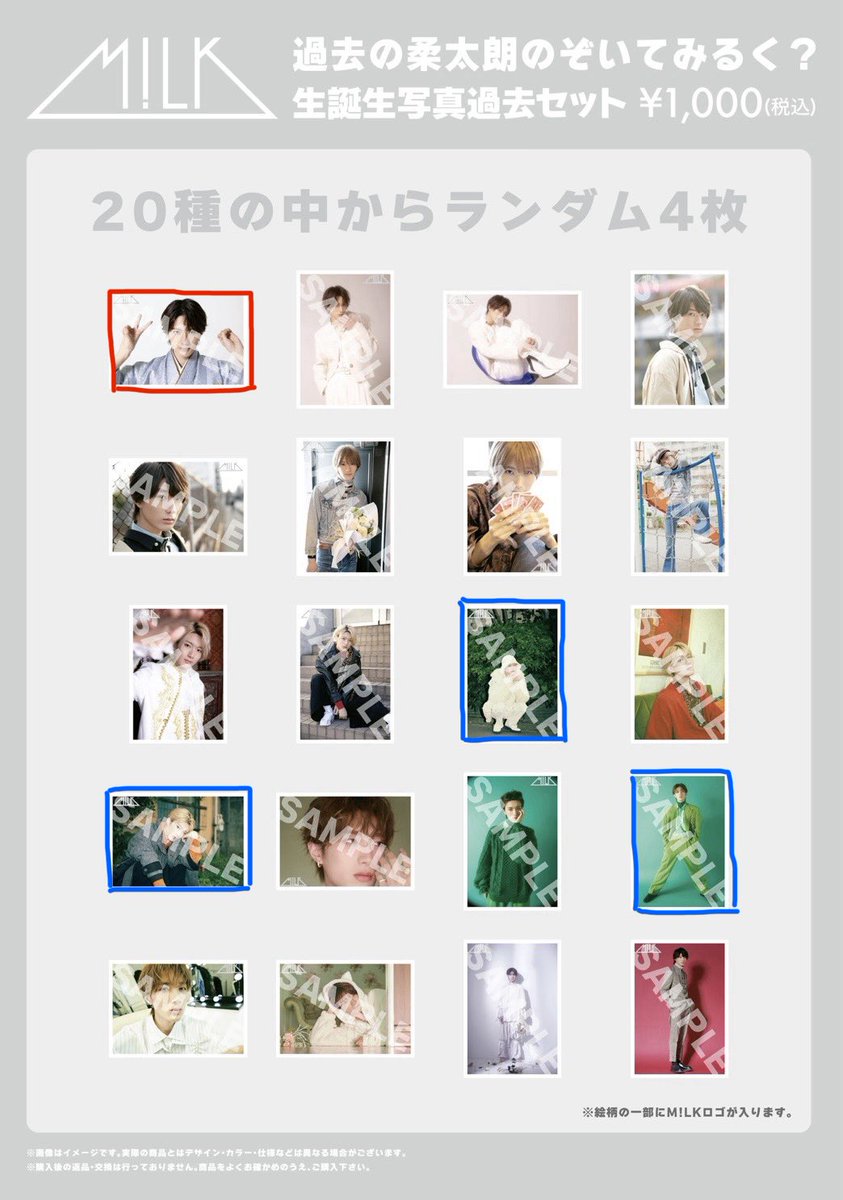 rrrgrgrgr's tweet photo. M!LK  のぞいてみるく？展
生誕 生写真過去セット 山中柔太朗 交換

【譲】🟦青丸

【求】🟥赤丸

郵送希望です。
検索からもお気軽にお声掛けください。 https://t.co/lUN0nvrsRU