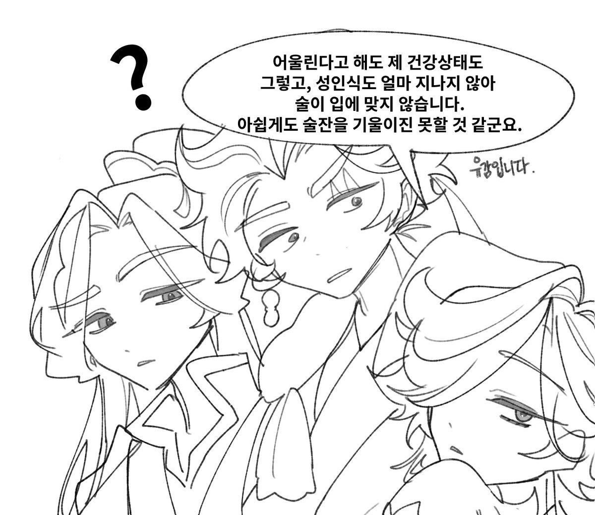 mola_whe's tweet photo. 용녹 막내면 웃길 것 같아서 그린 만화 https://t.co/rWezP45INr