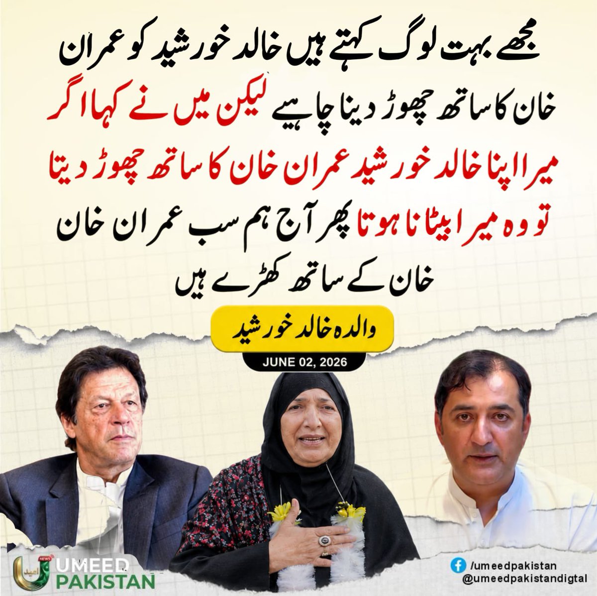 PTIofficial's tweet photo. پورا پاکستان عمران خان کے نظرئیے کے ساتھ کھڑا ہے!

#خان_کے_نام_سے_کانپتی_ٹانگیں 
#گلگت_بلتستان_خان_کا https://t.co/SoMnoYW5eW