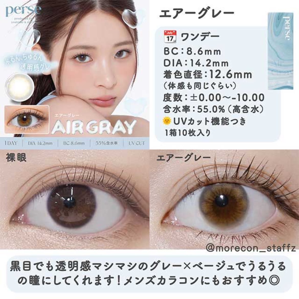 Ura_Sarara's tweet photo. @more_contact #パース エアーグレー
🙆🏼♀️リピあり🙆🏼♀️
ヨシミチの初めて見つけて買ってみた!
ナチュラルに色素薄い系になる✨
レンズ小さめだから目が疲れないし、良い。
しっかり発色するから真っ黒目の私でも大満足💓
今まで色んなカラコン買ってきたのになぜ出会わなかったの?という気持ちw
#カラコンレポ #perse https://t.co/1v7KkxURK6