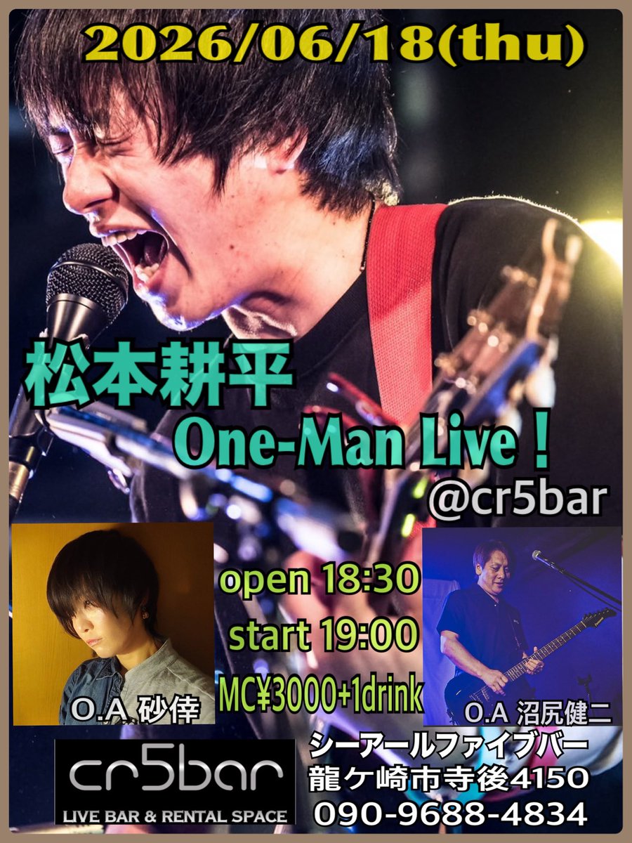 cr5bar's tweet photo. そして

第2弾

松本耕平
one-man Live!
cr5bar

2026/06/18(thu)

open18:30
start19:00
MC¥3000+1drink

今回は
O.Aとして
いつも通り私もお邪魔しますが、
もう1人
砂倖さんも出演しまーす！

乞うご期待ですね！

楽しみでーす😊 https://t.co/Exx4HJlUVW