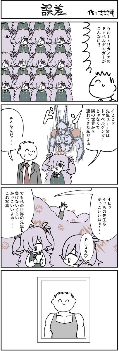 2パターンの話が思い浮かんでどっちが面白いか分からんくなったので両方載せます。今後のネタの参考にしたいので面白かった方を投票してくれると助かります。 