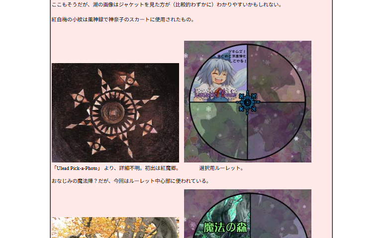 richard_effendi's tweet photo. Someone documented where it was used from EoSD up to Double Spoiler. It's possibly the most frequently used stock image in Touhou, appearing in some unexpected places (with lots of editing). https://t.co/XE399Ohxto