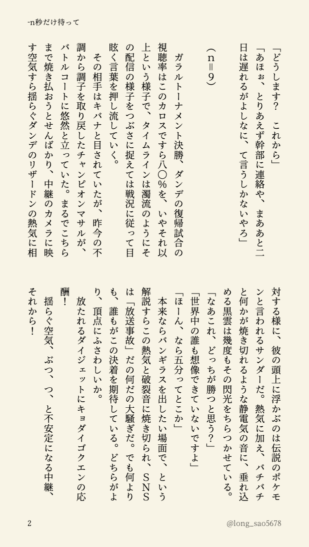 long_sao5678's tweet photo. -n秒だけ待って（ジプカラ）

 ※キャラクターの死の描写があります※ 
何秒か待ってほしい、という話です。 

 パンタさん(@pntgrph)よりタイトルとモチーフをいただいて書いたものになります。 
※すみません、投稿の順序が壊滅しており再投稿になります……！

 (1/4) https://t.co/MTxBHh4ejQ