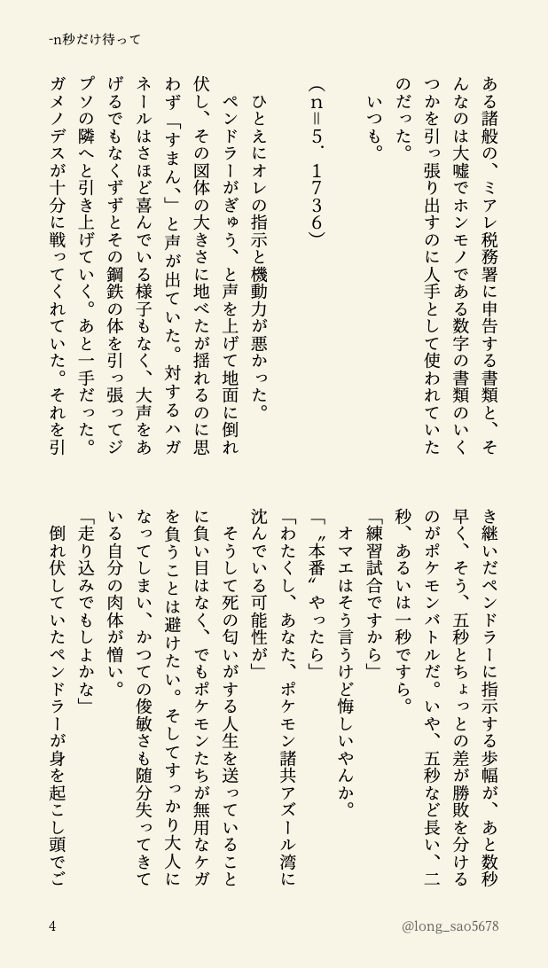 long_sao5678's tweet photo. -n秒だけ待って（ジプカラ）

 ※キャラクターの死の描写があります※ 
何秒か待ってほしい、という話です。 

 パンタさん(@pntgrph)よりタイトルとモチーフをいただいて書いたものになります。 
※すみません、投稿の順序が壊滅しており再投稿になります……！

 (1/4) https://t.co/MTxBHh4ejQ